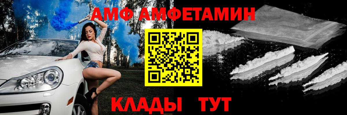 Амфетамин  Вход с VPN  Канаш  АМФ 98% 