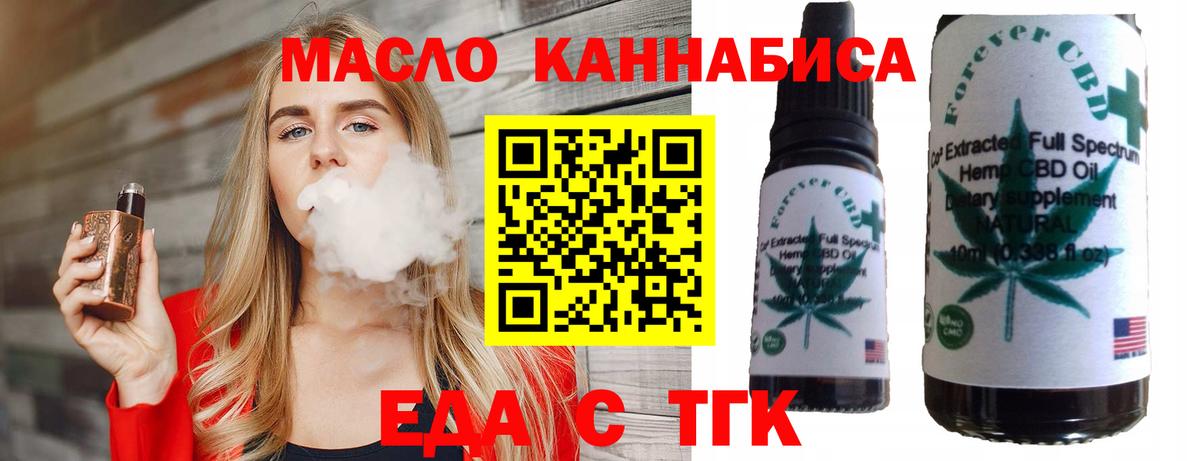 Еда ТГК марихуана Канаш