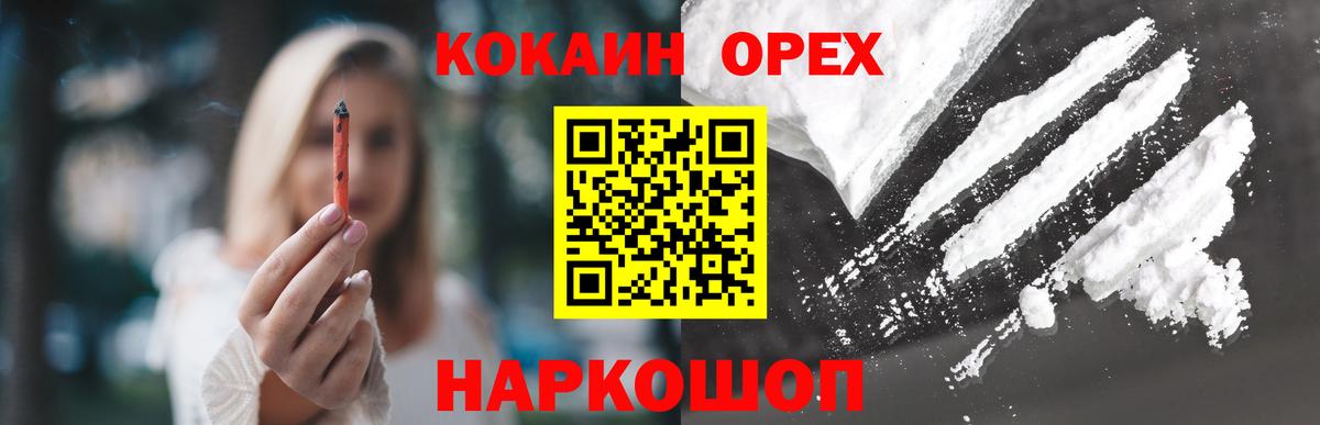 Канаш  Кокаин  Вход с VPN  Кокаин 99% 