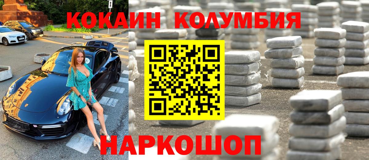 Кокаин 98% Канаш