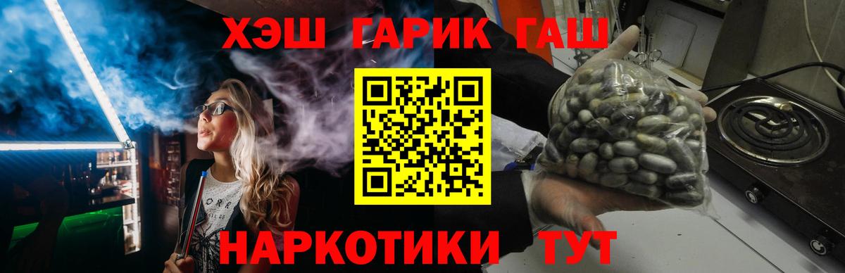 Гашиш Изолятор Канаш