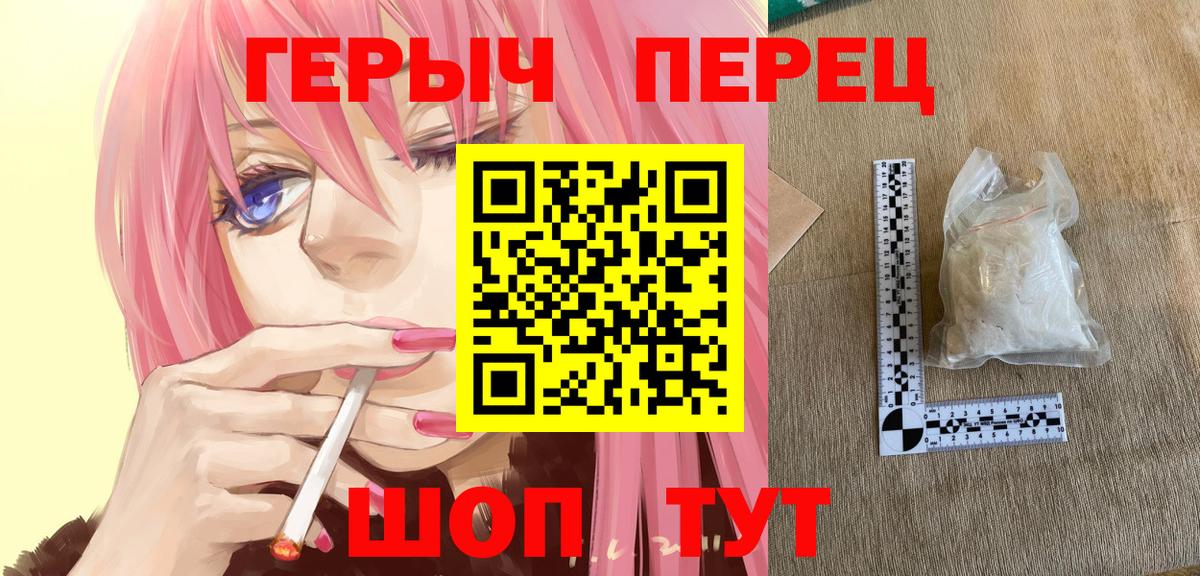 Канаш  Героин афганец  Вход с VPN 