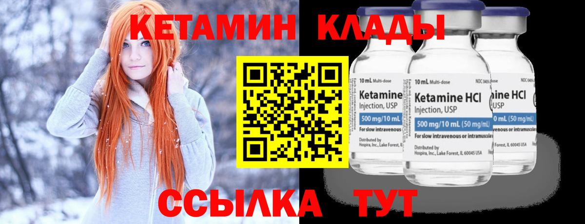 Канаш  КЕТАМИН ketamine  это формула  Кетамин VHQ  Вход с VPN 