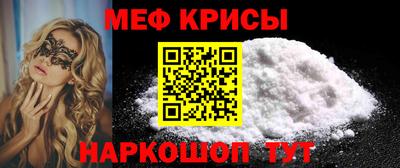 крисы Донецк