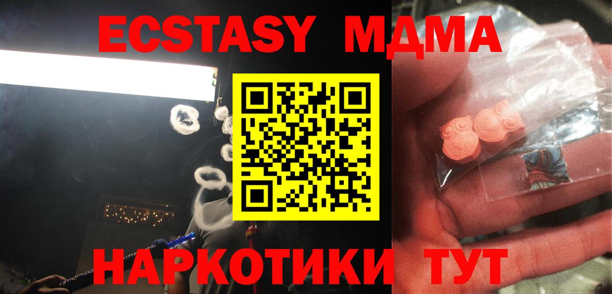 МДМА Molly Канаш