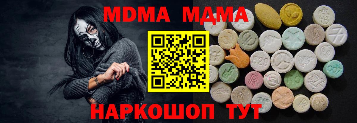 Канаш  MDMA VHQ  MDMA crystal  Вход с VPN 