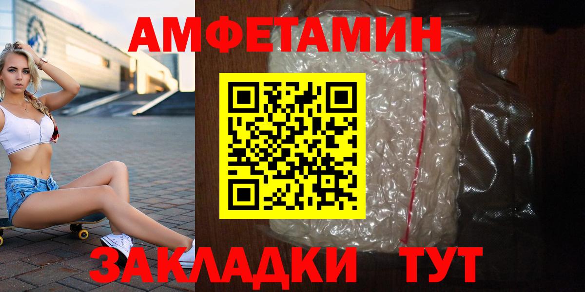 Первитин мет  Первитин мет  Метамфетамин  Вход с VPN  Канаш 