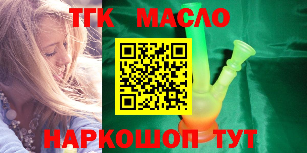 Канаш  Дистиллят ТГК гашишное масло  Вход с VPN 